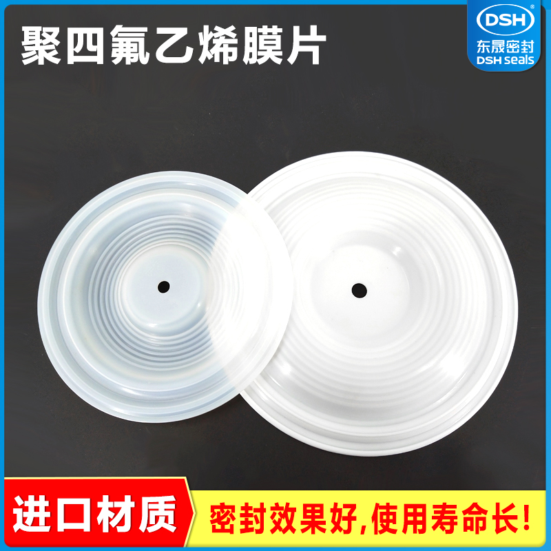 米頓羅計量泵配件膜片